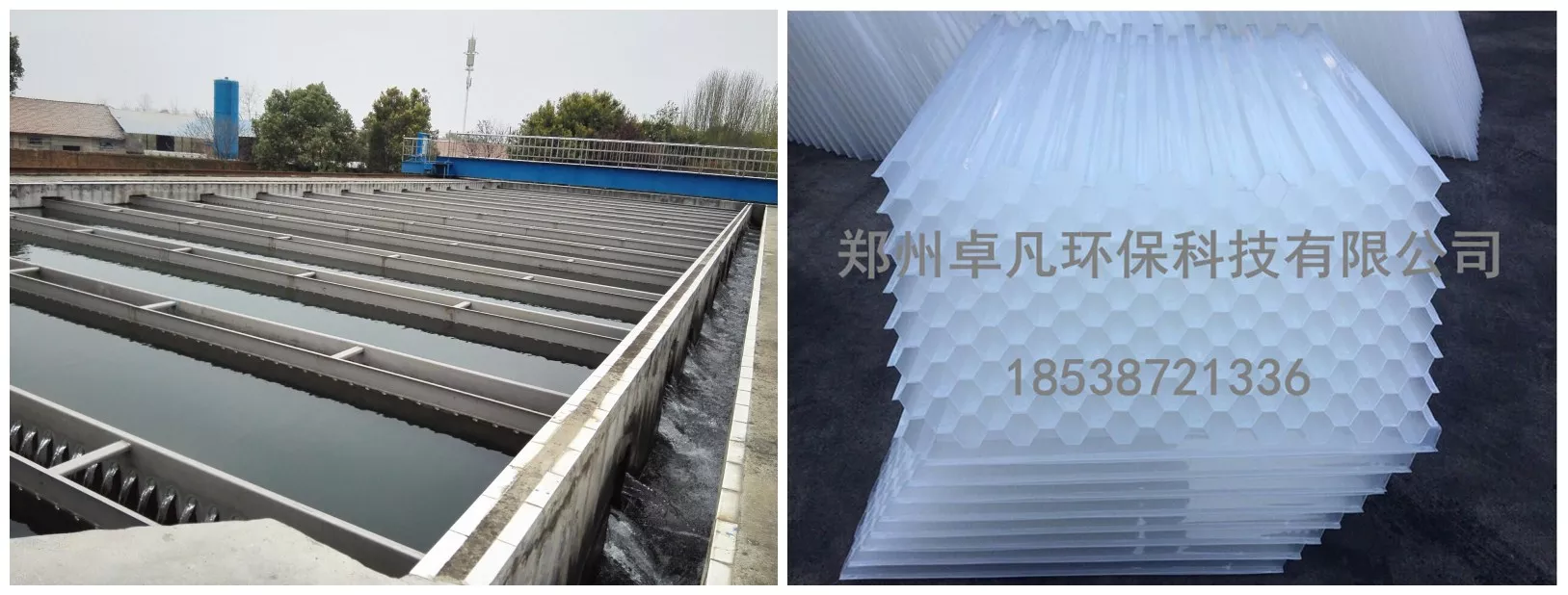 水处理沉淀池与蜂窝斜管