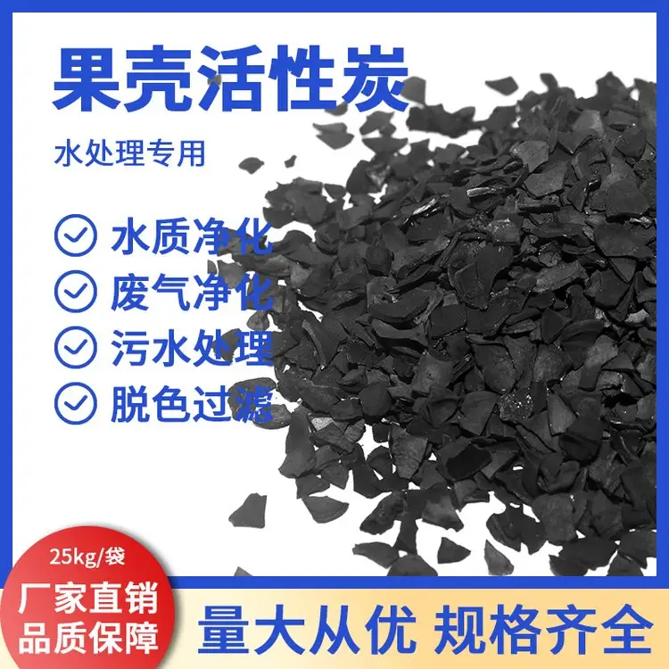 柱状活性炭 · 工业废气/污水通用