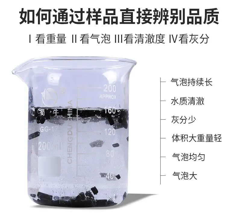 椰壳活性炭 · 食品级水质净化