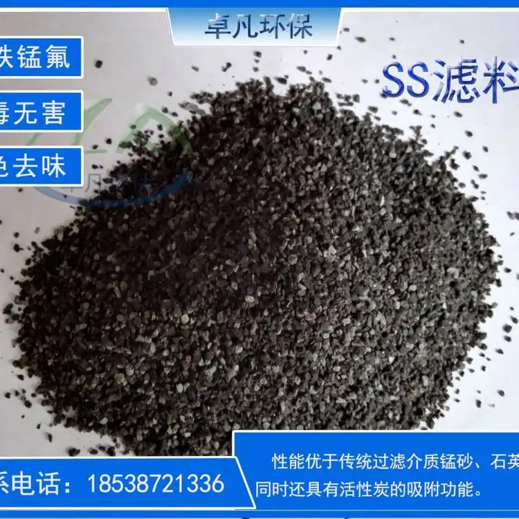 SS 滤料 · 除铁锰免覆膜